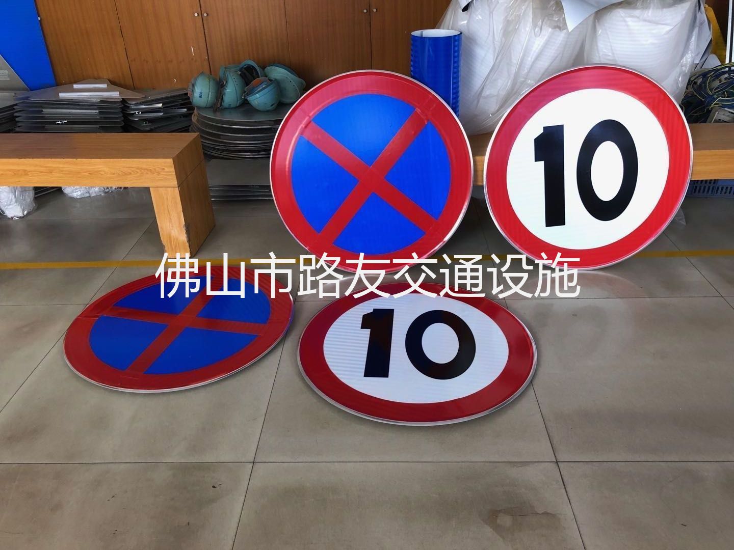 禁停、限速標(biāo)示牌